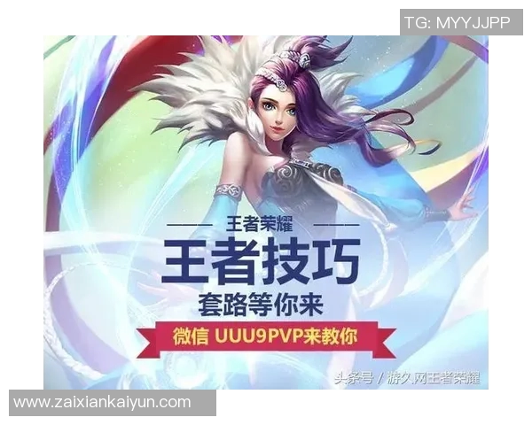 2026年3月份新闻对话杨静深入探讨她在王者荣耀中的成长与挑战经历