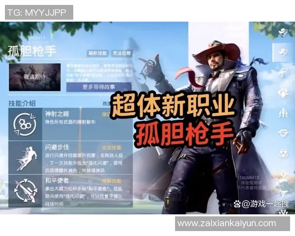 2026年3月份新闻和平精英评论分析WE边路渗透战术的优缺点与未来发展方向